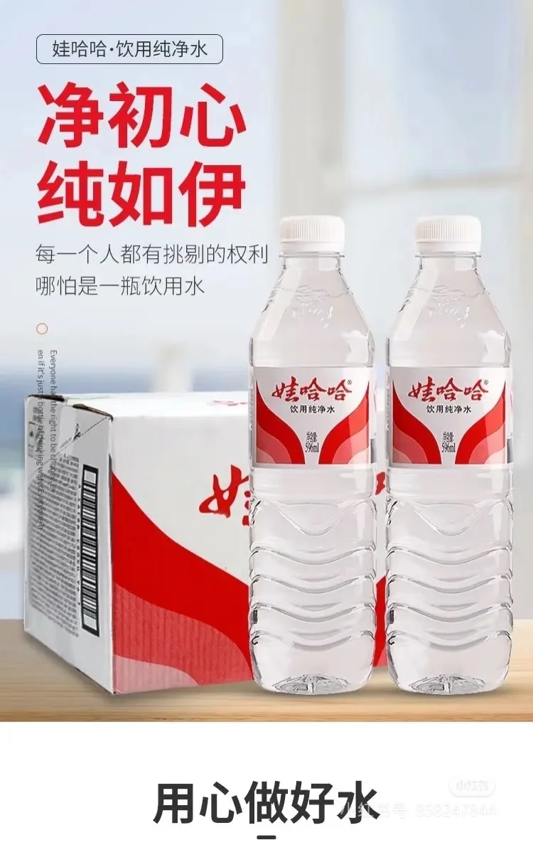 是谁也离不开的纯净水？！?