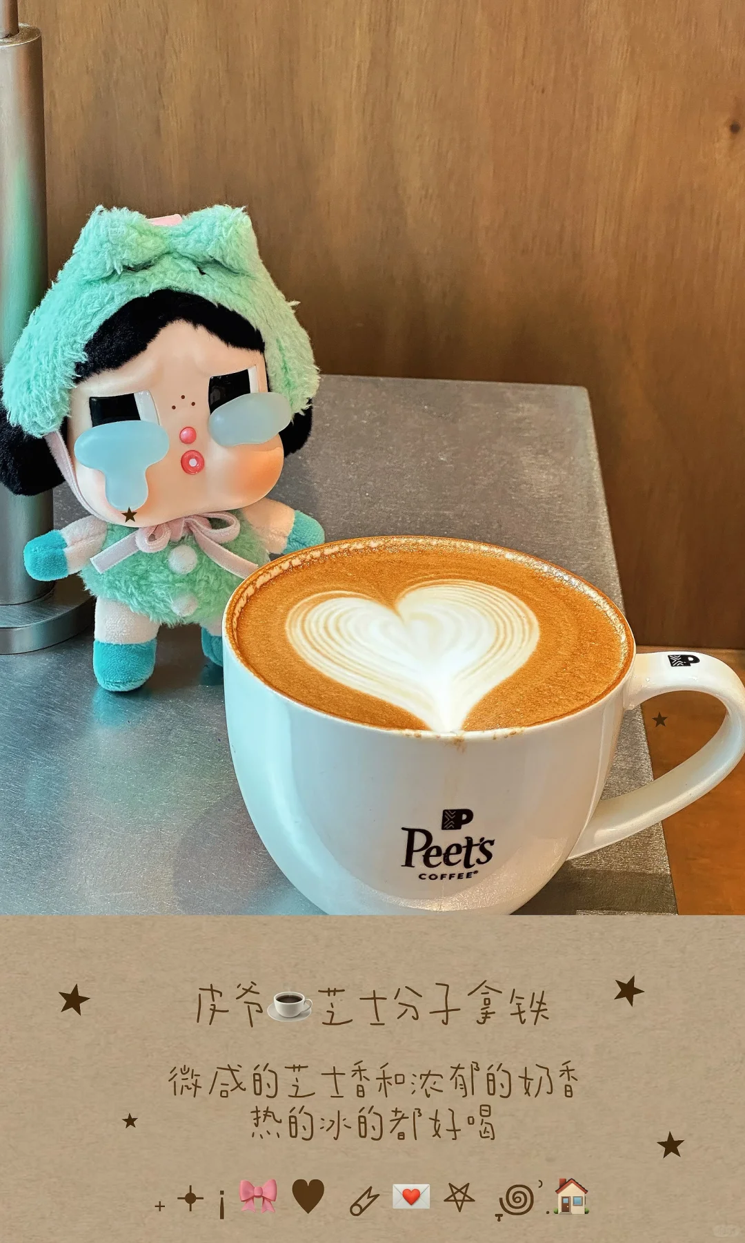 超可爱?️动森贴图记录好喝的奶茶?附教程