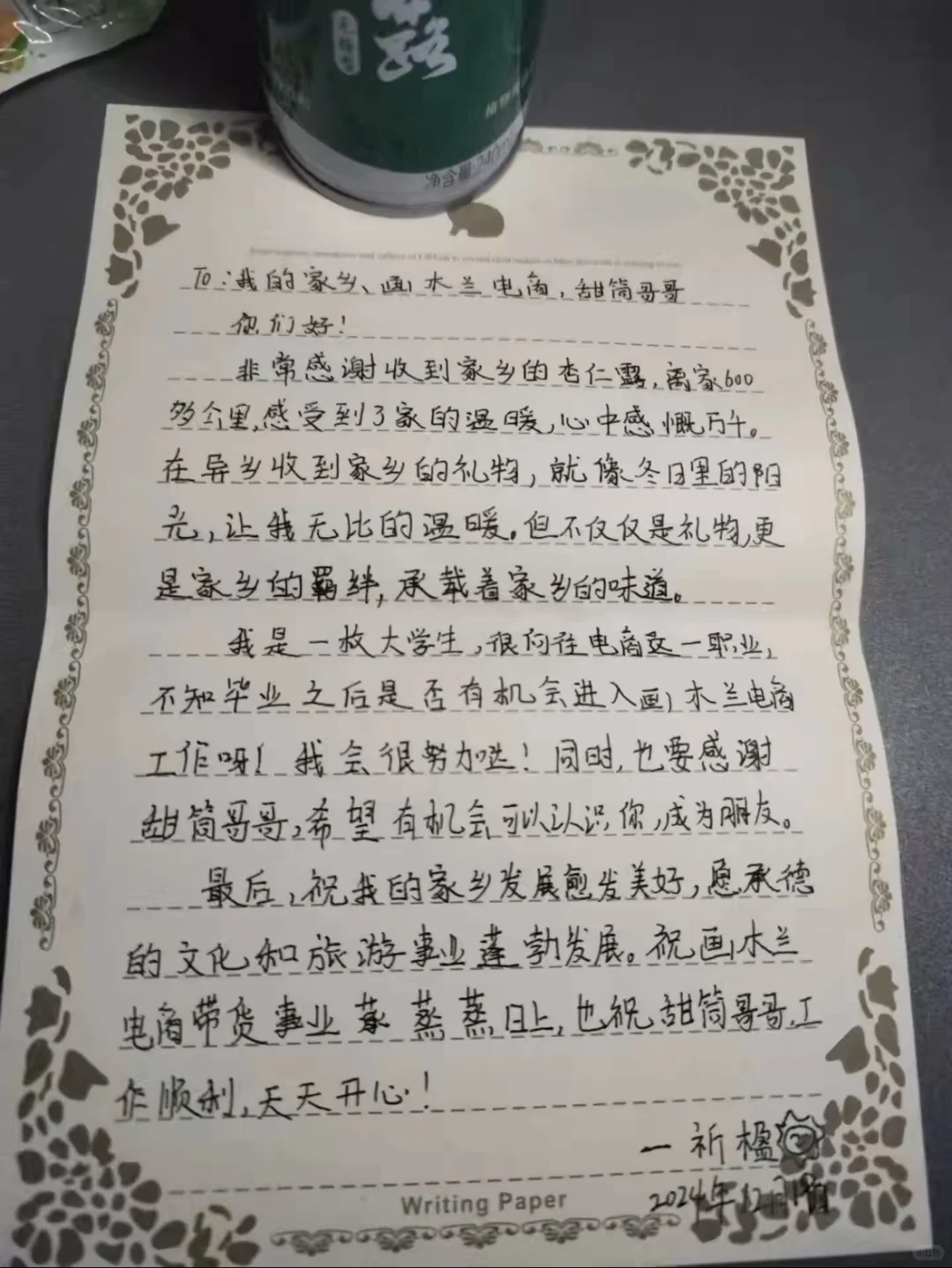 画木兰红罐杏仁露 新年红！