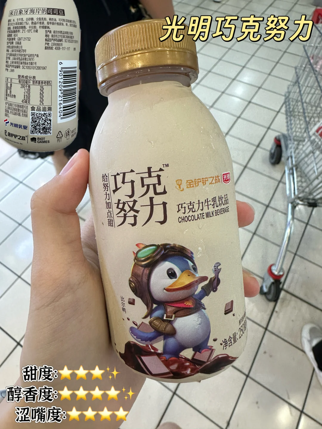 谁的可可&巧克力牛奶⁉️