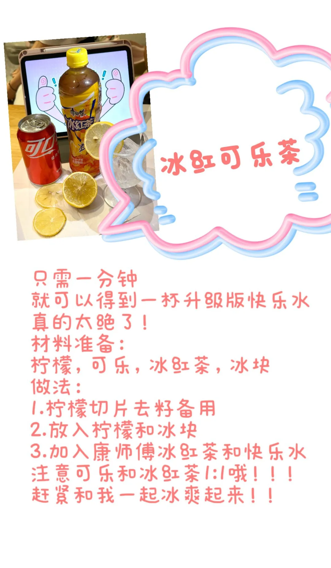 震惊!可乐竟藏这逆天喝法,不看亏亿!