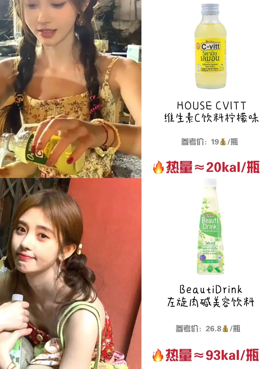 鞠婧祎的健康低卡饮料合集?｜减脂期下午茶