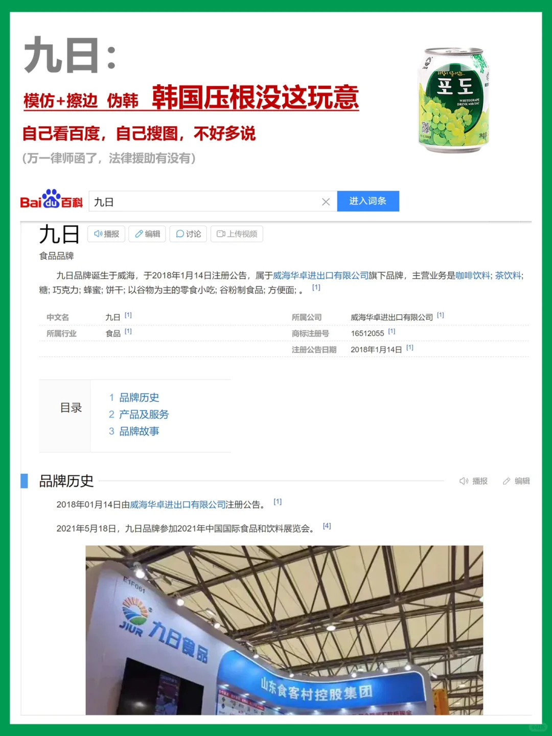 对齐颗粒度，国内网红的韩国果粒饮料