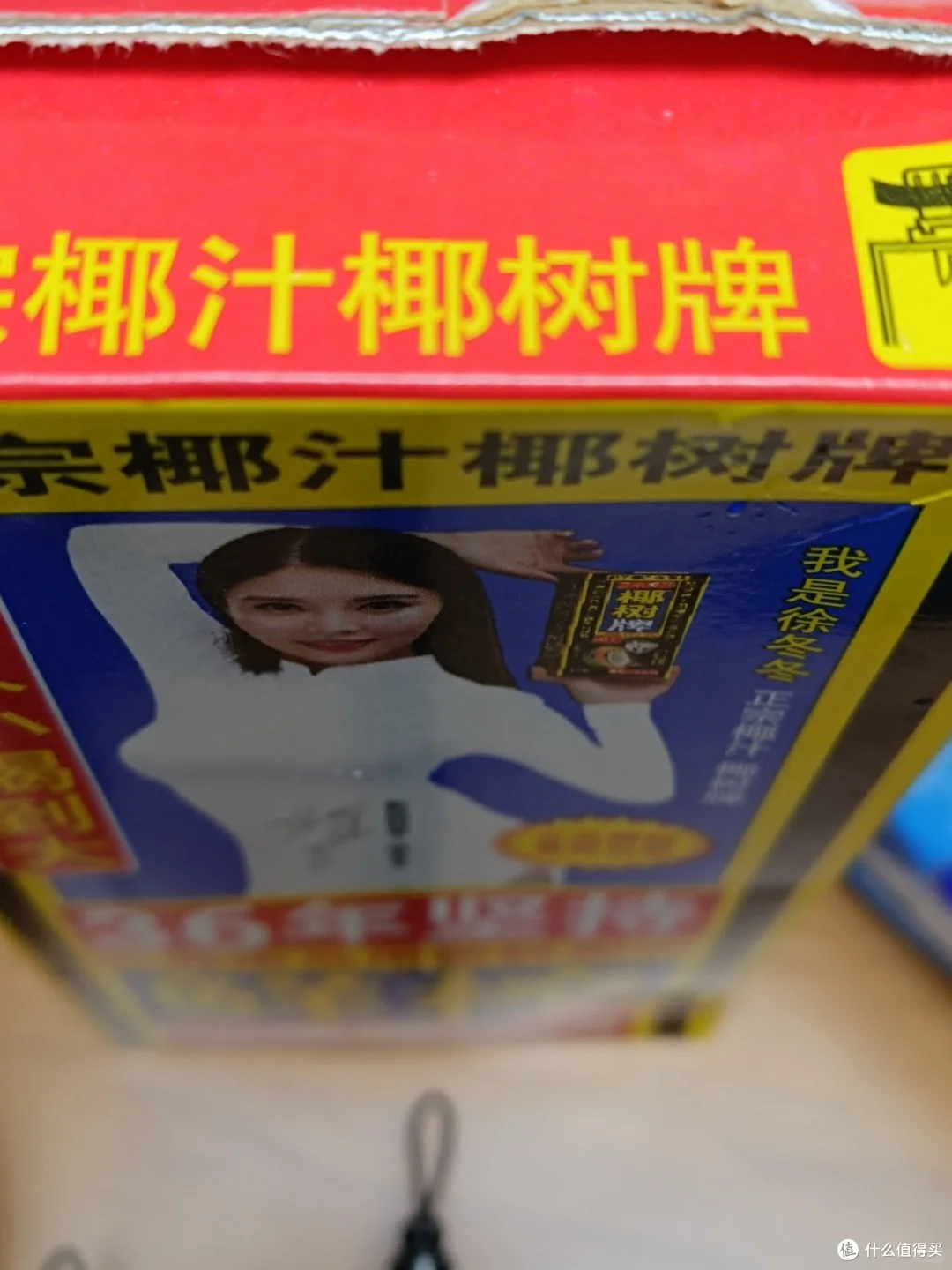 确实好喝：椰树牌正宗椰子汁1L*12盒整箱体验实录