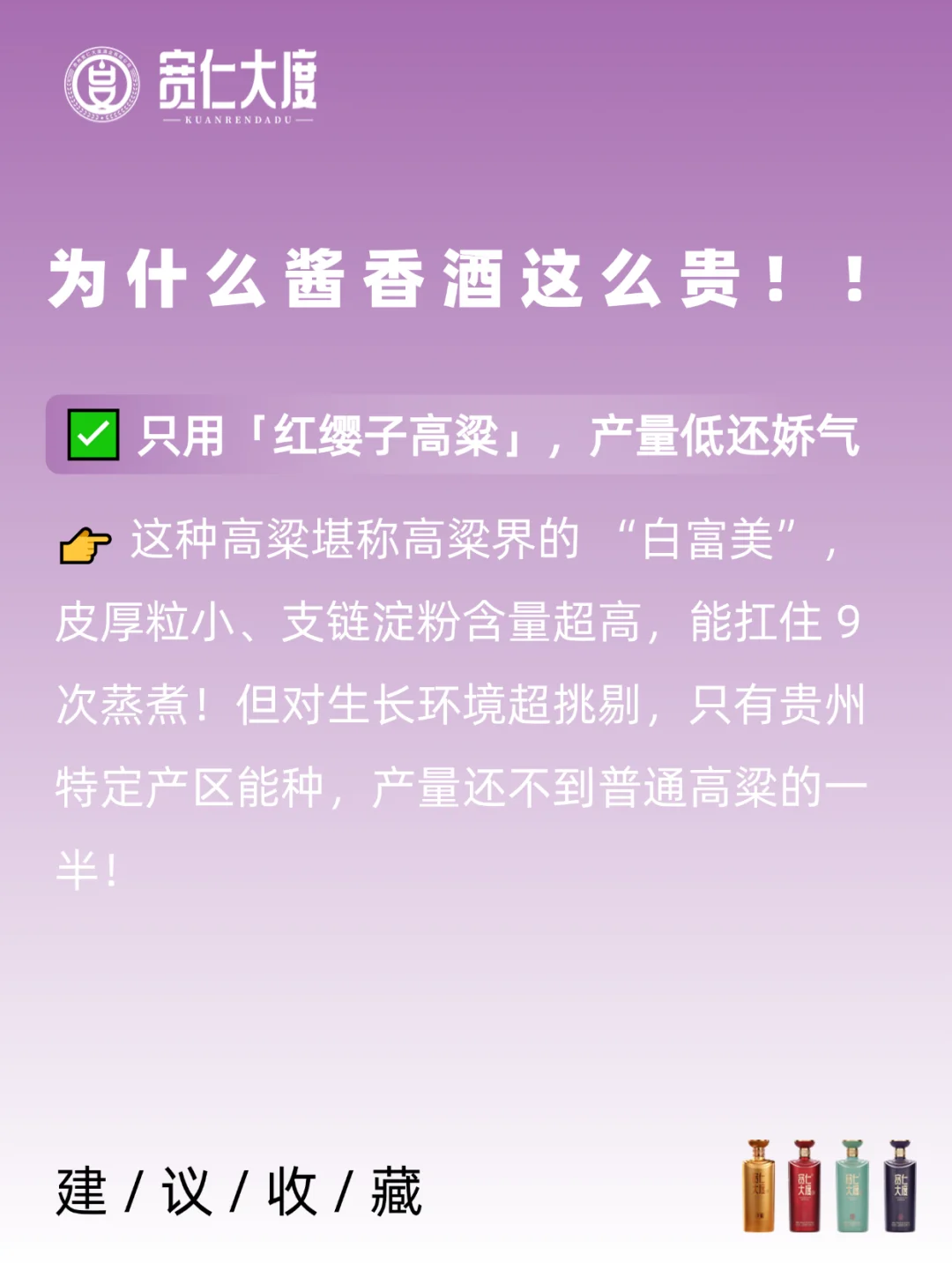 ?救命!终于知道酱香酒为啥贵到离谱了!