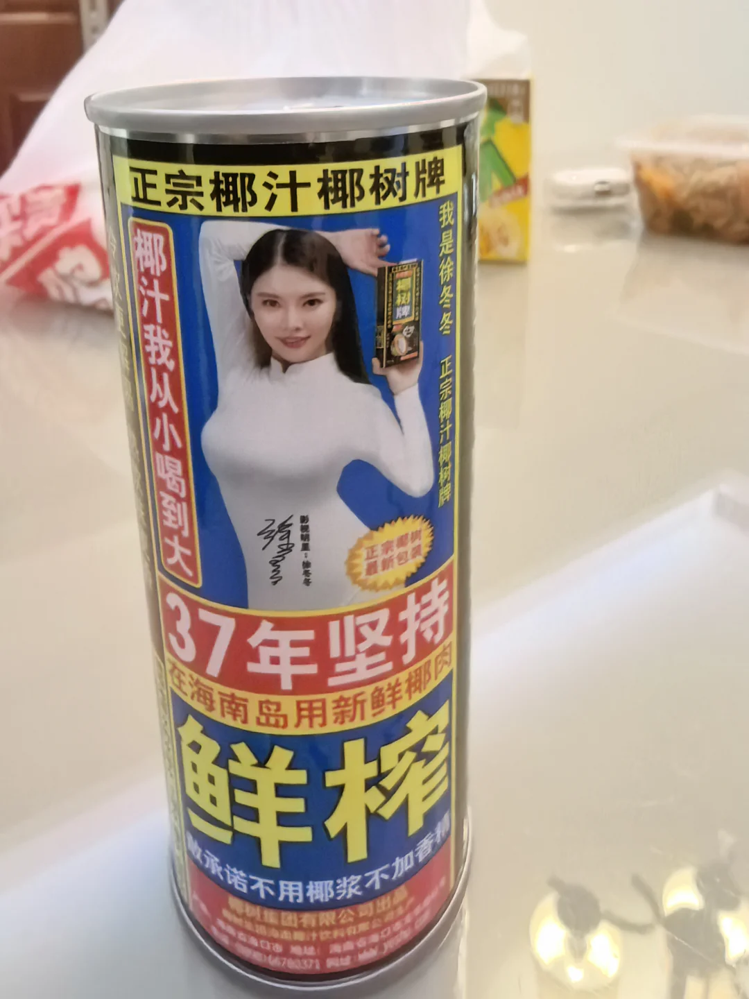 每次喝椰树椰汁