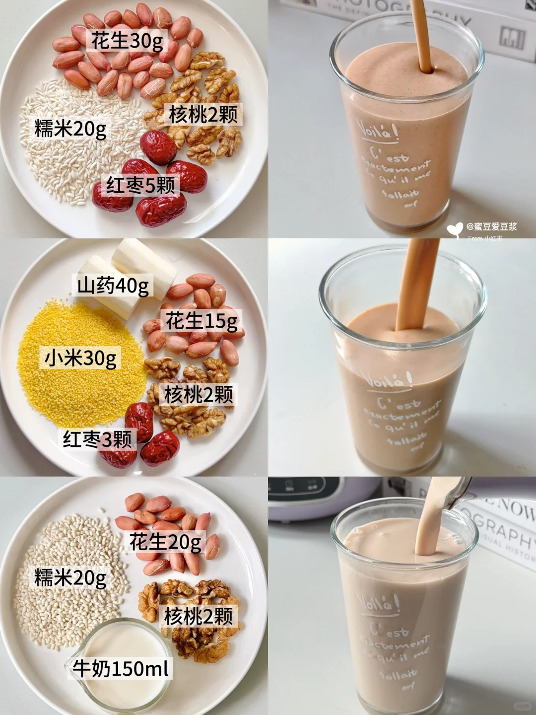 打工人快手早餐!6款破壁机花生核桃露不重样