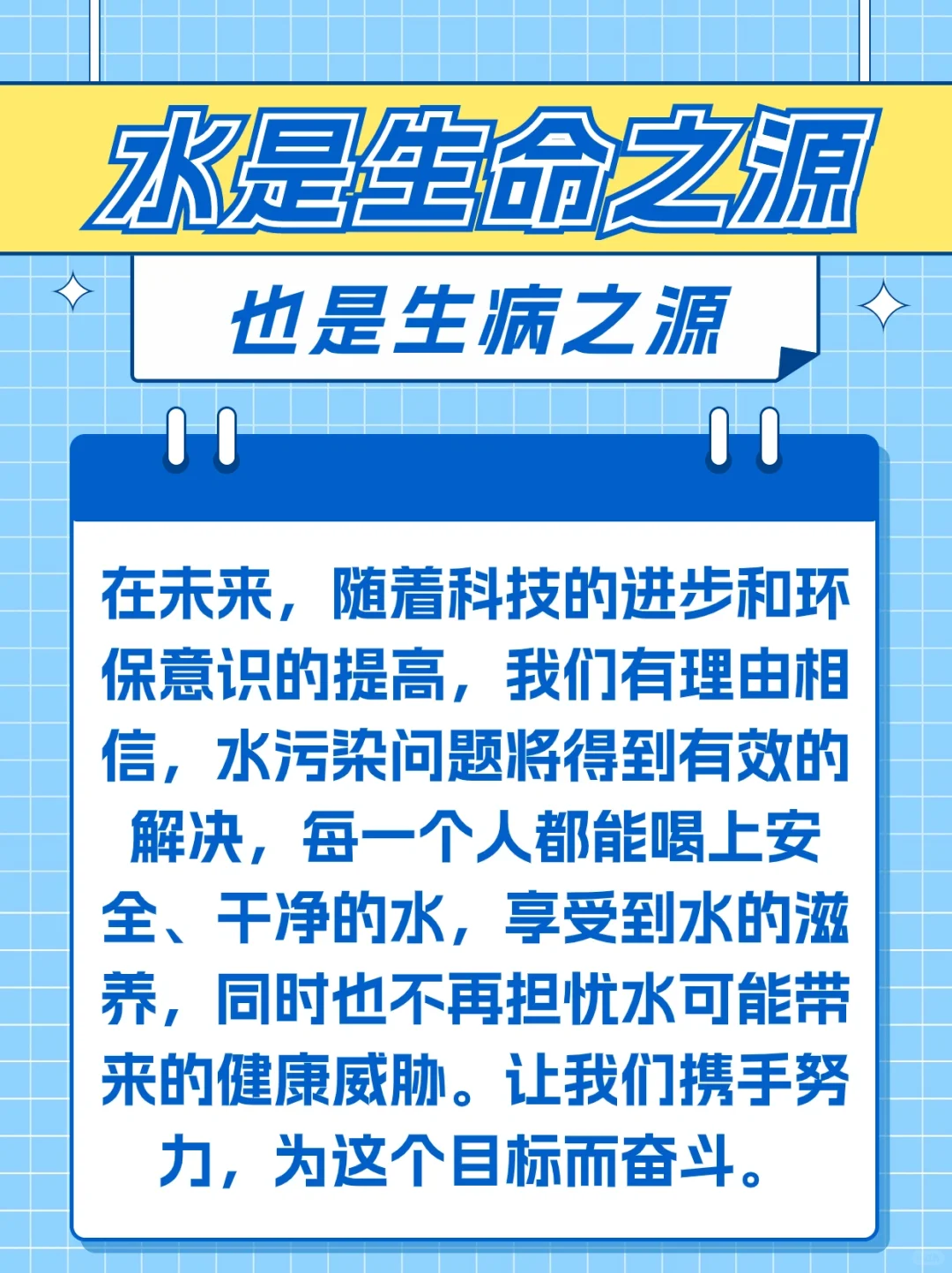 水是生命之源，也是生病之原