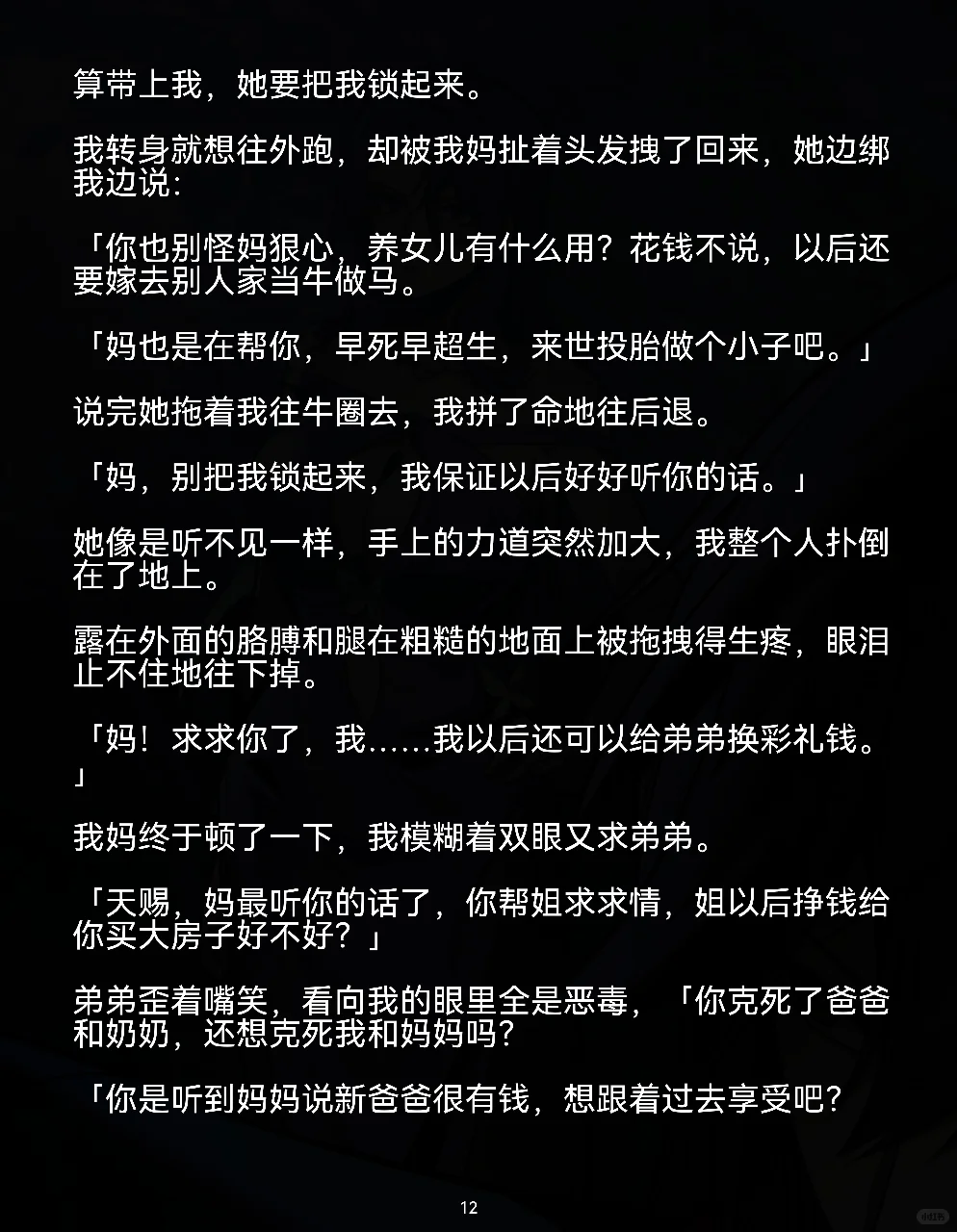 8岁却罐百草枯，我没救继父，我知道他的死