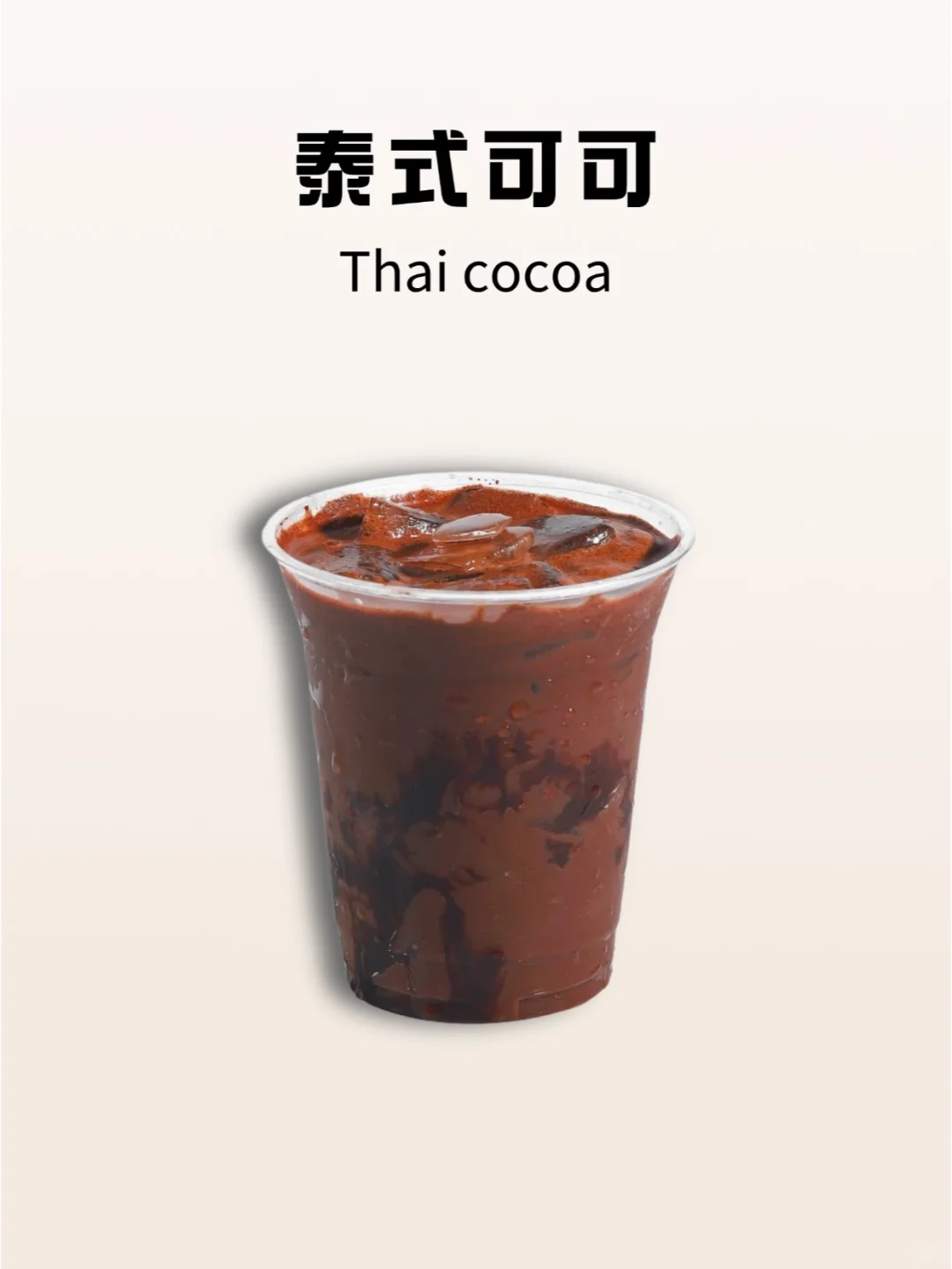 巧克力爱好者的天堂，9款可可一键get