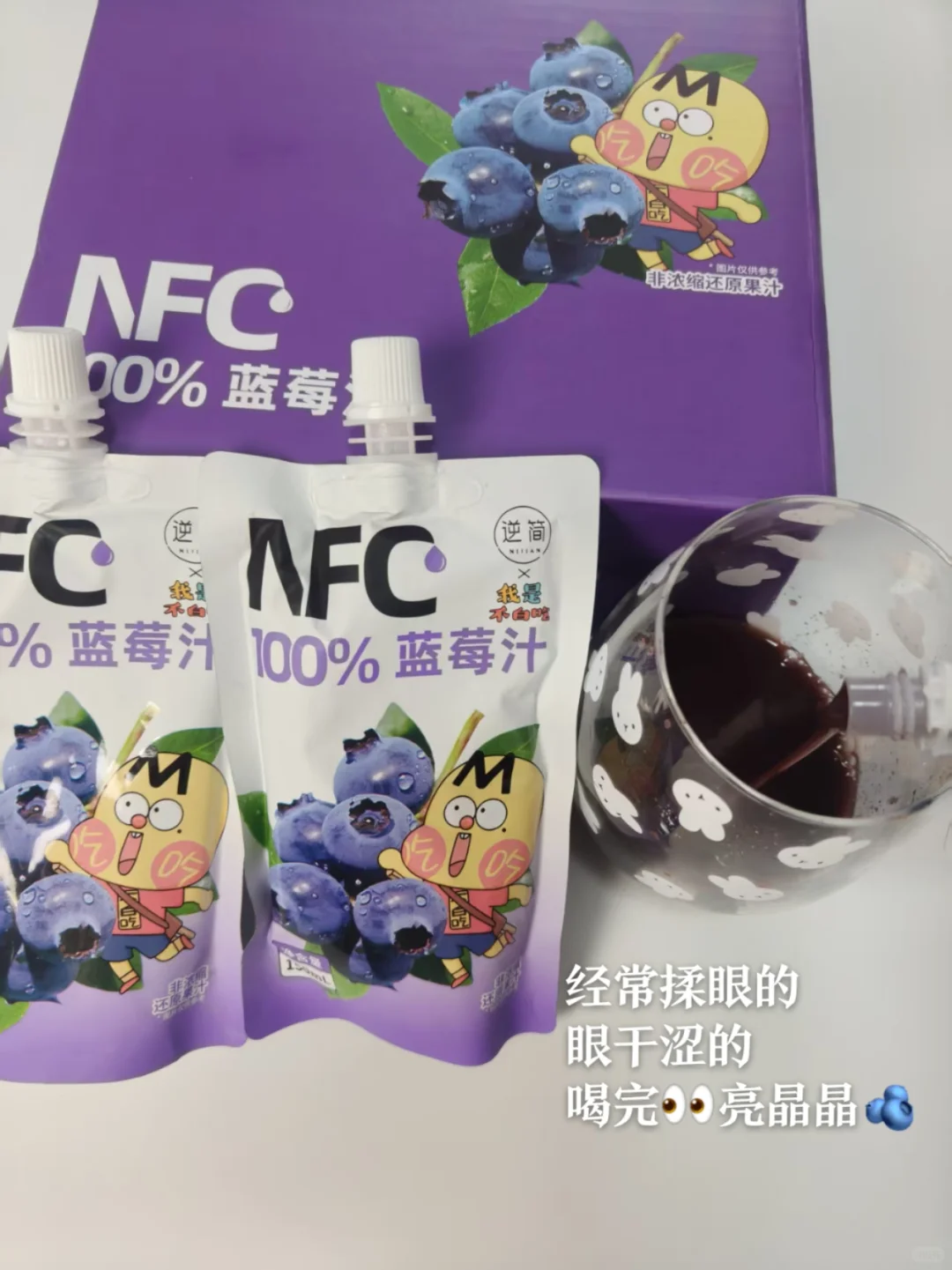 挖到宝！逆简果汁才是我的夏日续命水?