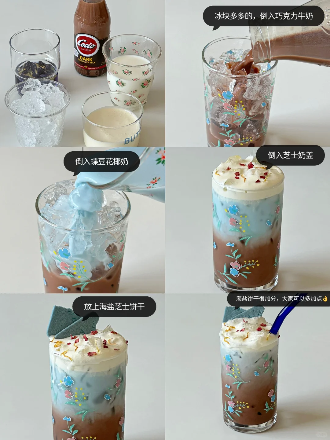 春夏巧克力饮品?｜好喝到没对手‼️附教程?