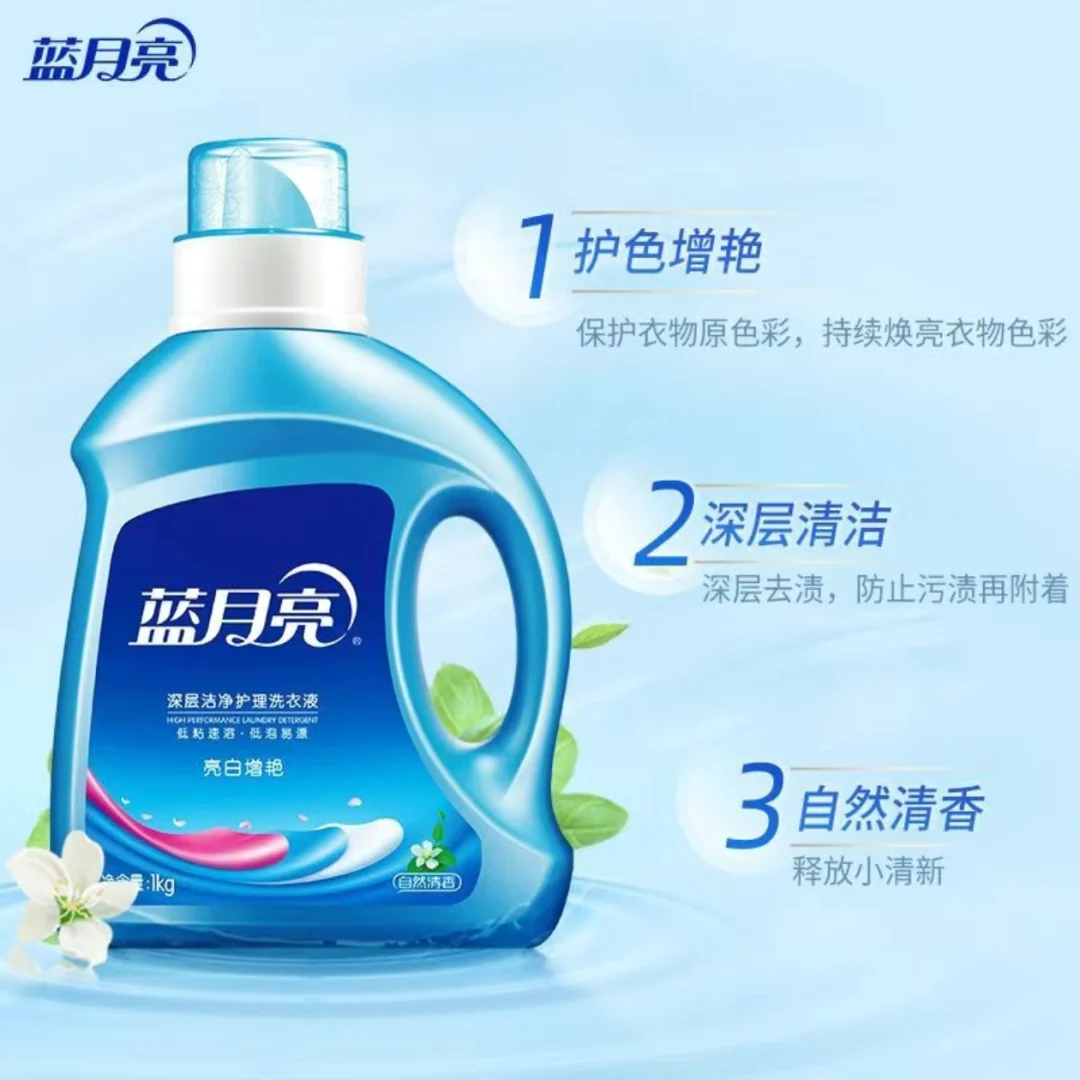 吗喽记录生活之——蓝月亮