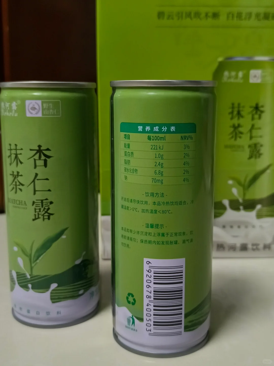抹茶杏仁露
