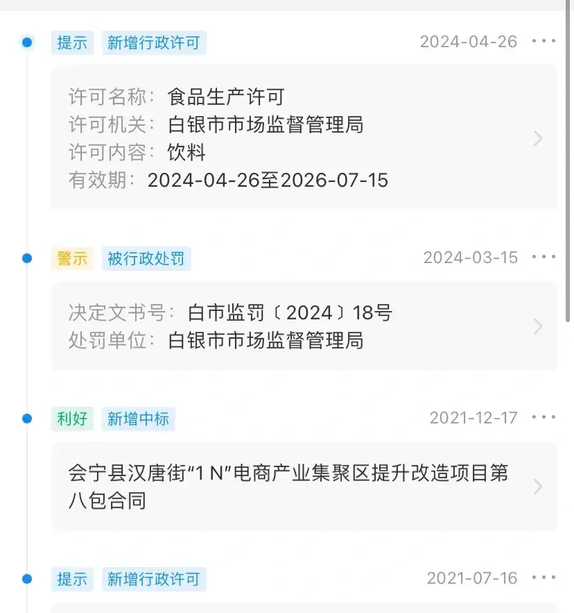 会宁杏仁露的出路在哪里？