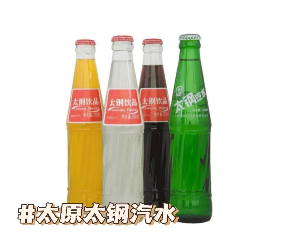 山西省的“省饮料”到底是啥呀？