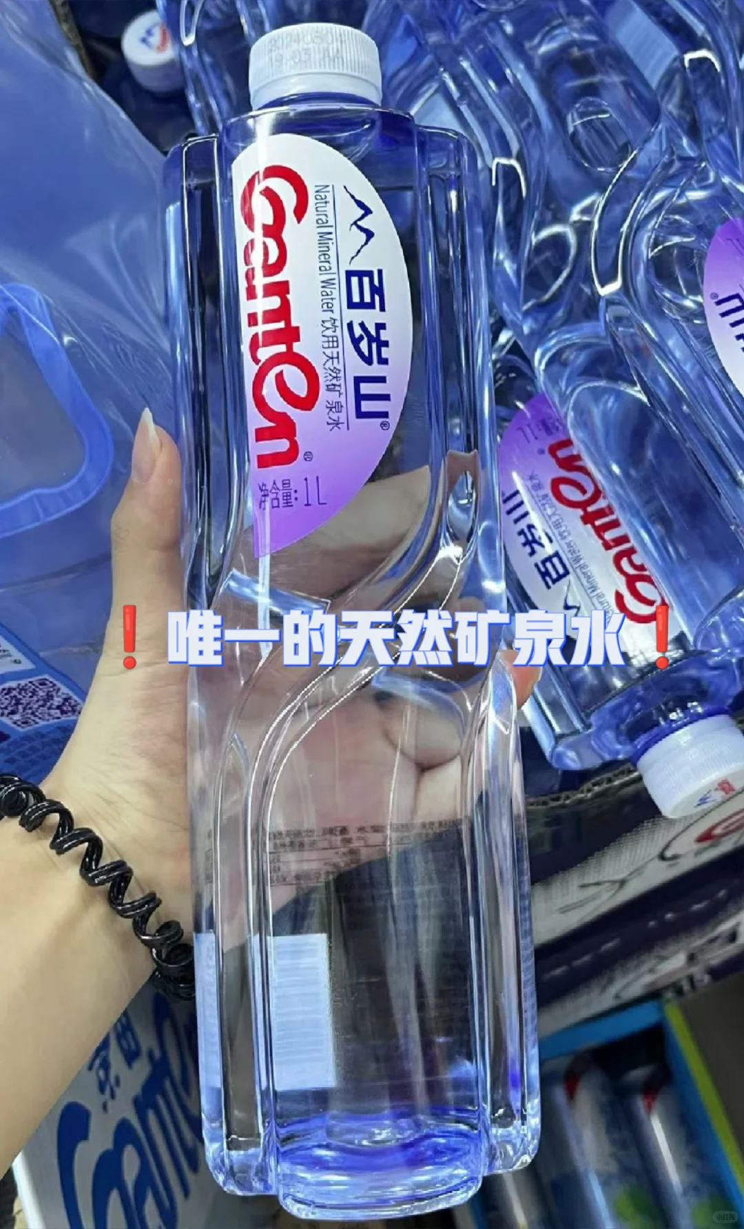 这么多瓶水，原来只有一瓶是矿泉水！！！