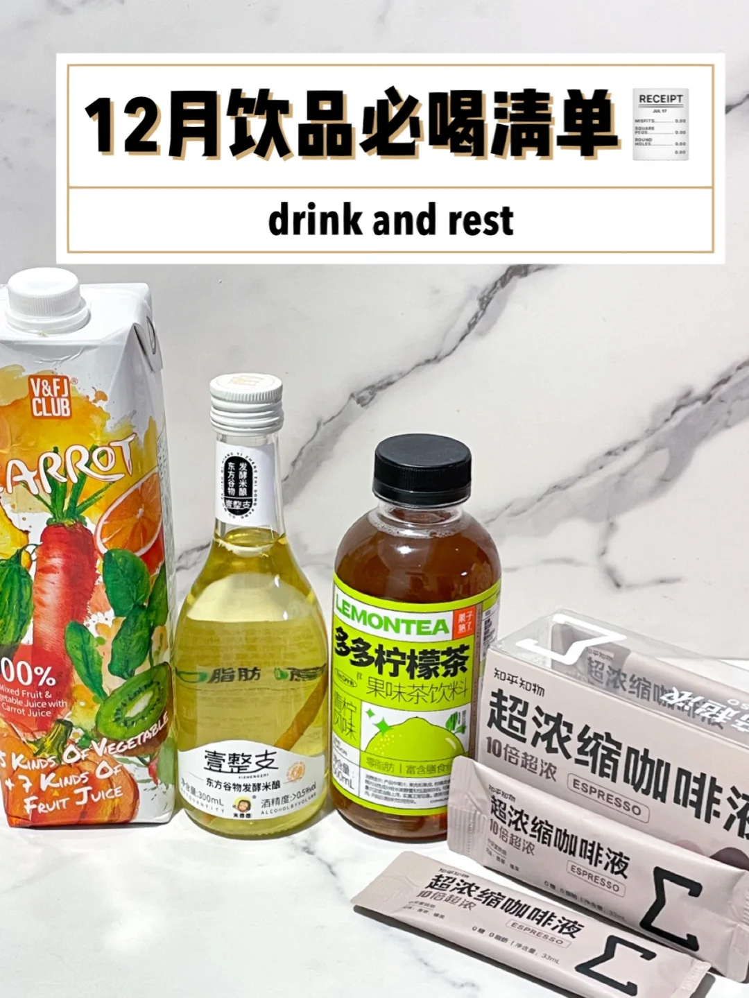 12月饮品?测评｜谁是你心中的白月光？