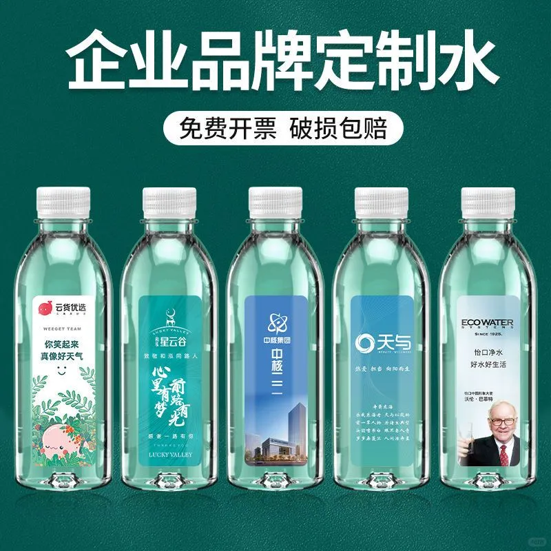 婚庆用水