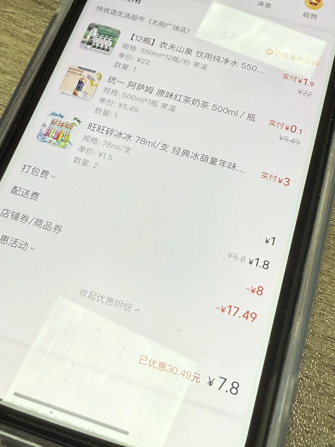 10瓶水！感谢美团～嘿嘿