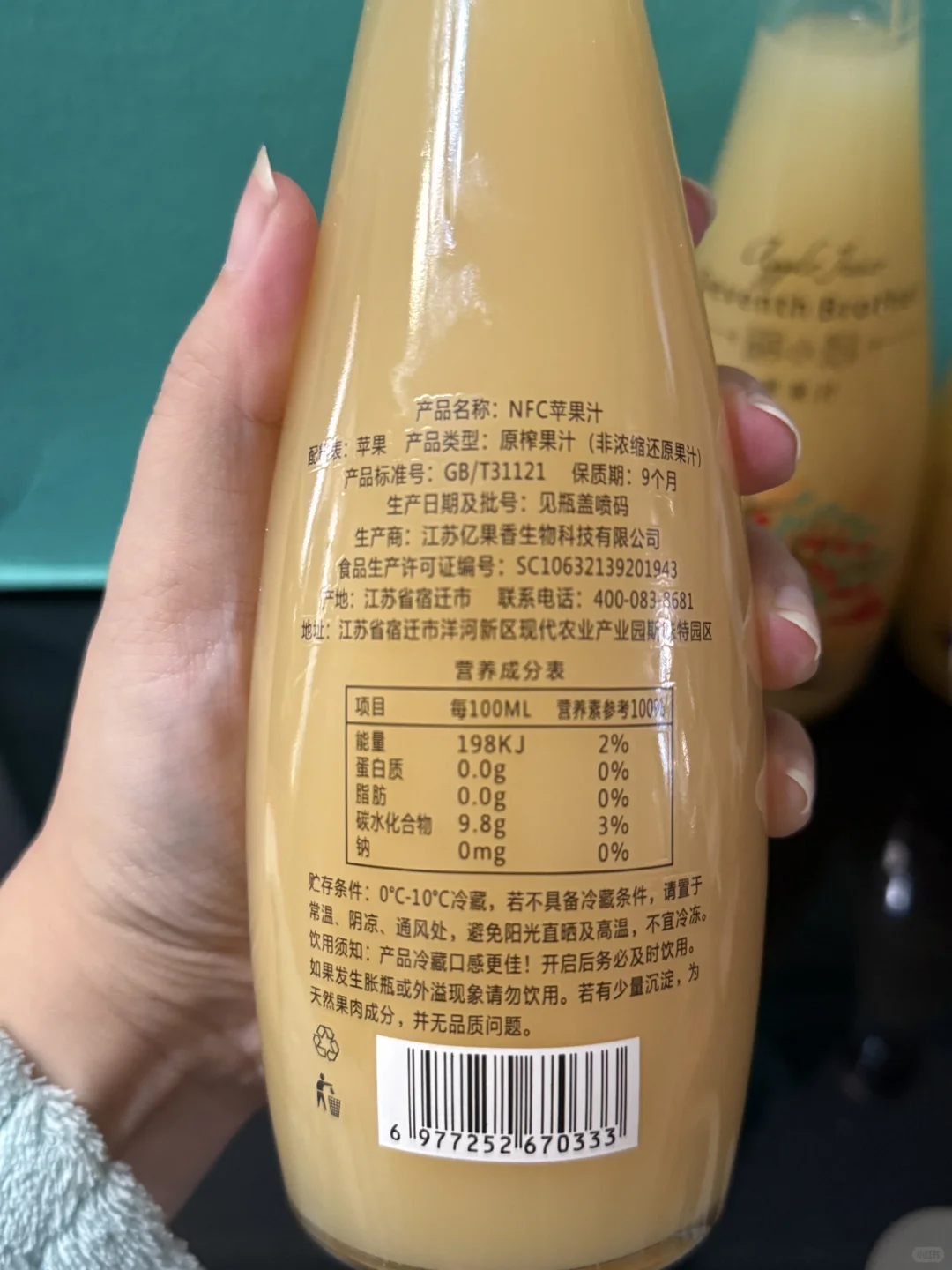 令人陶醉的苹果汁