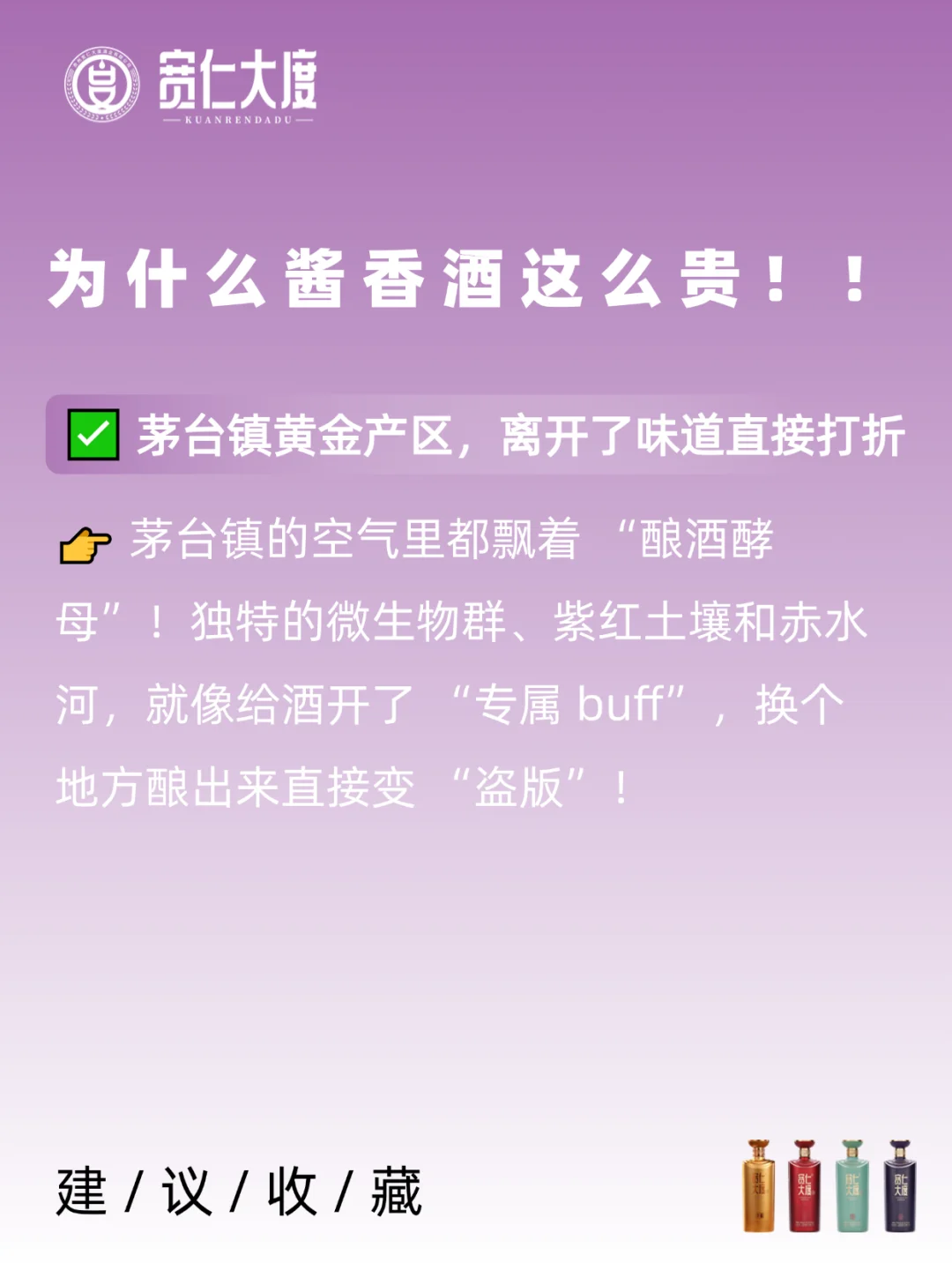 ?救命!终于知道酱香酒为啥贵到离谱了!