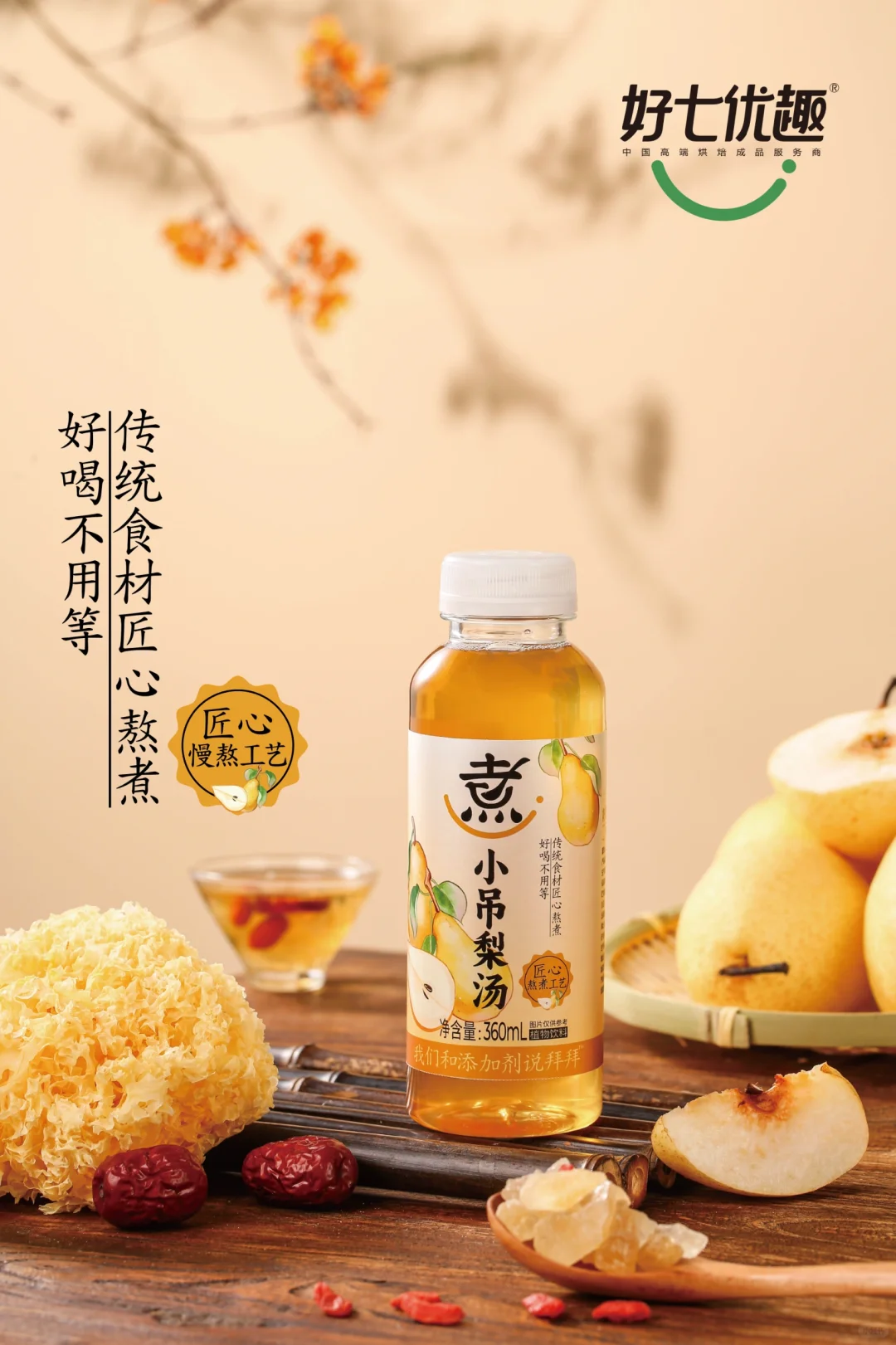 夏天烘焙店不用再为饮品发愁了！