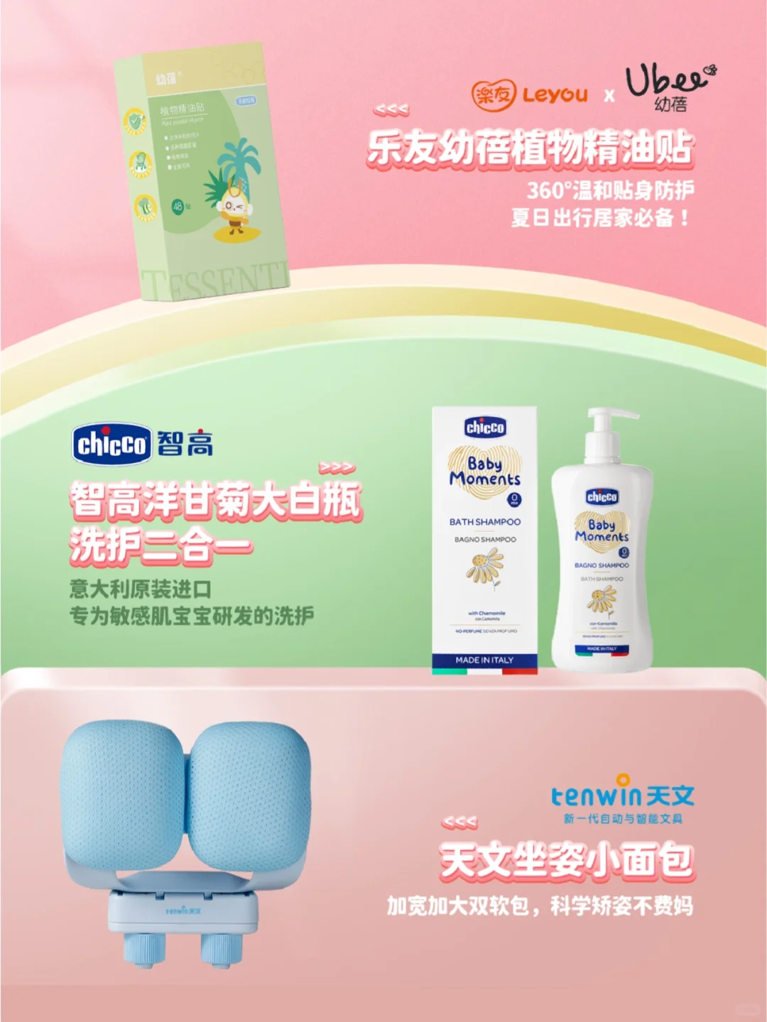 春天去撒野！12家品牌联合??！