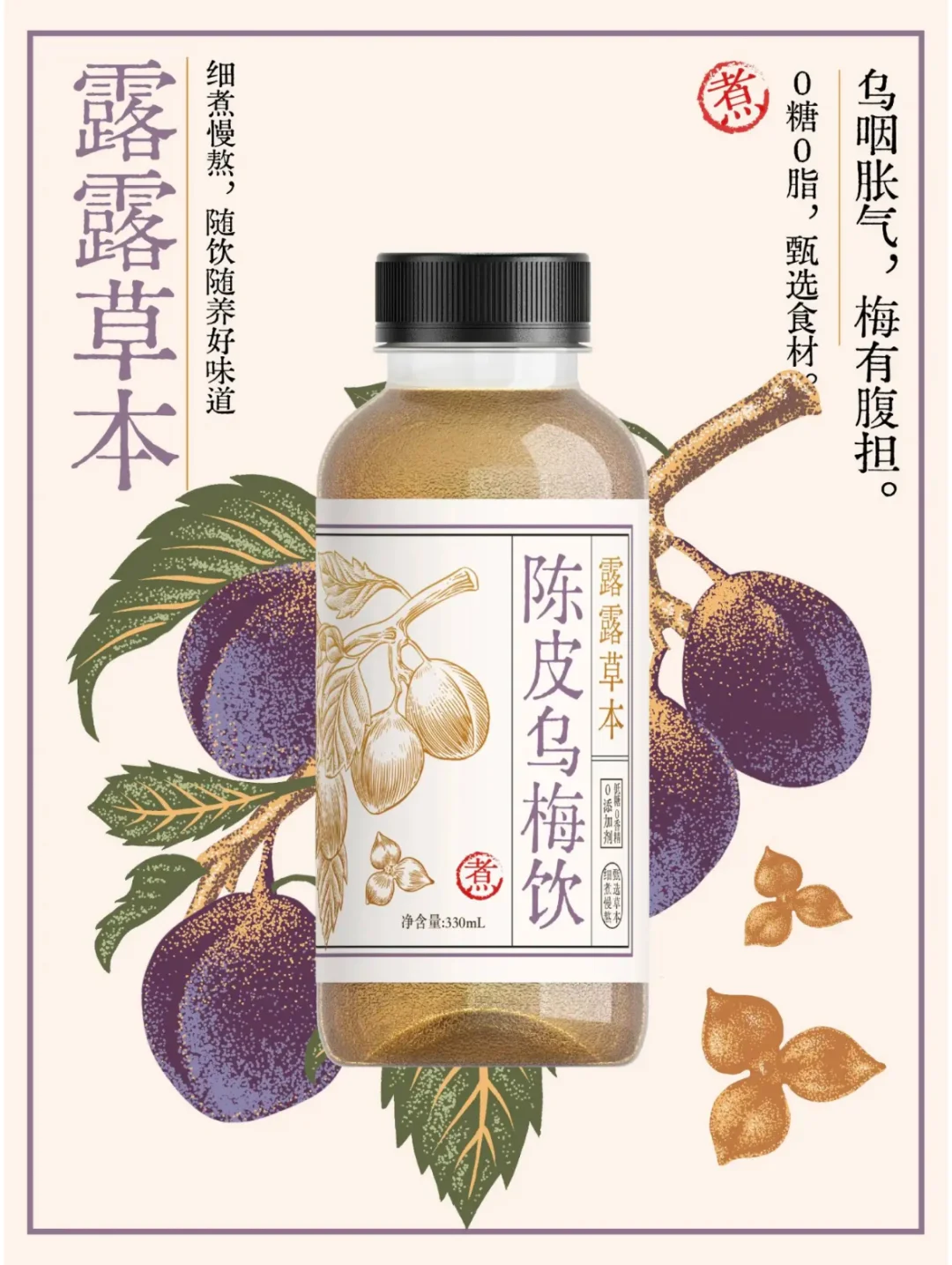 承德露露出新品啦？！