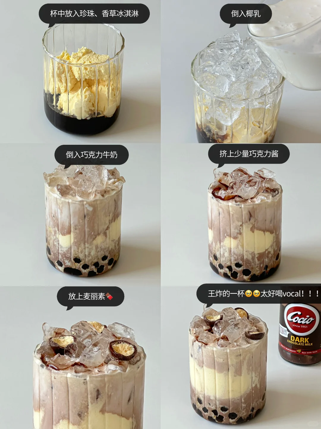 春夏巧克力饮品?｜好喝到没对手‼️附教程?