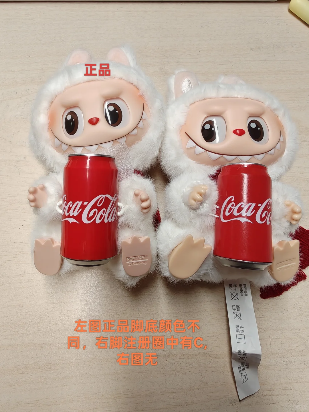 打假可乐限定版labubu