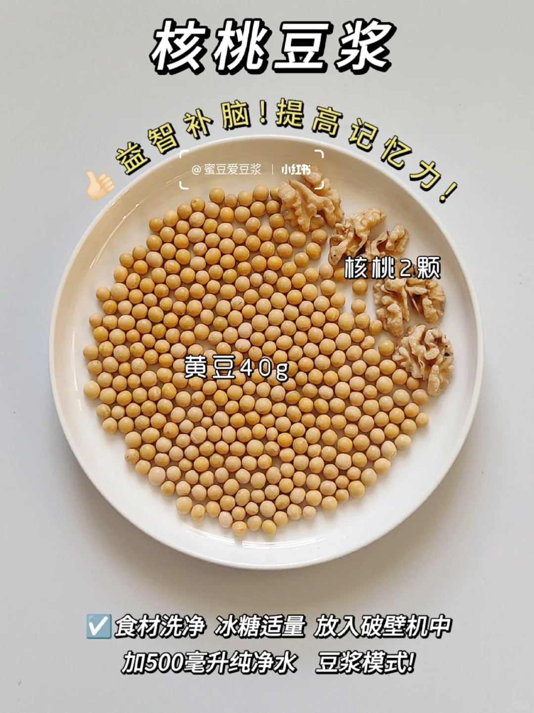 被全家夸爆的 9 款核桃露！喝出聪明脑袋瓜