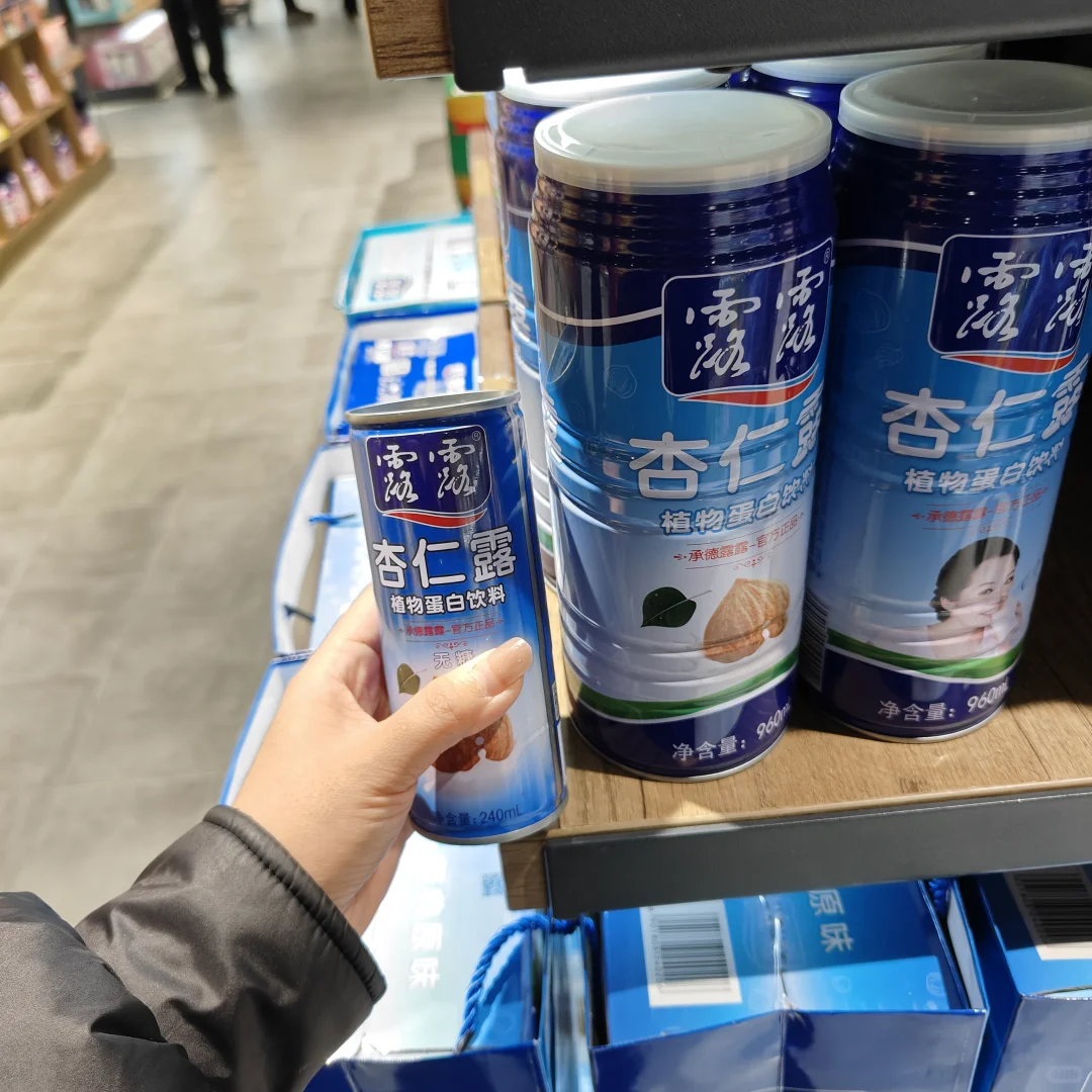 冀！离了你谁给我产1L的露露啊