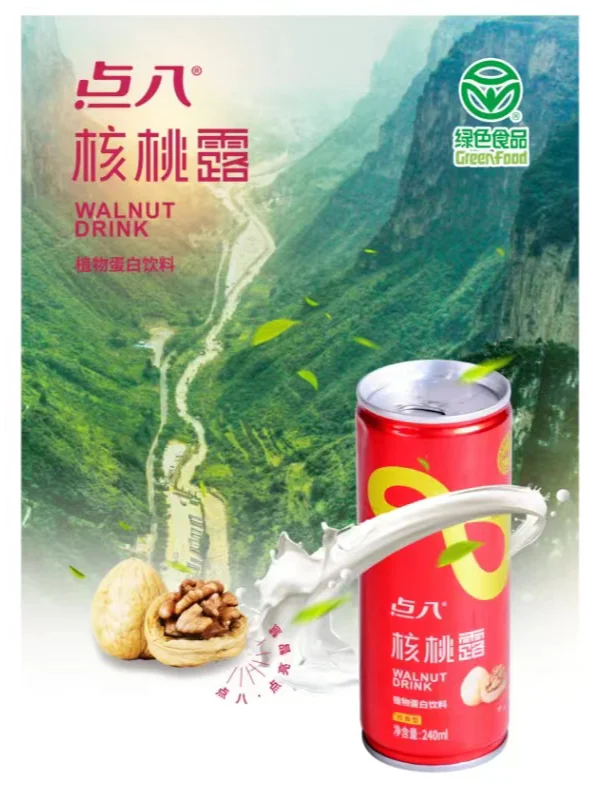 点八核桃露——带来“看”得见的高品质！