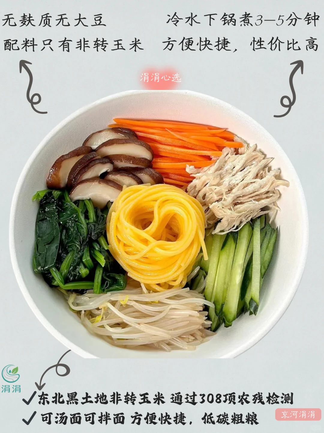 桥本人集合地：远方好物无麸质食材清单来了