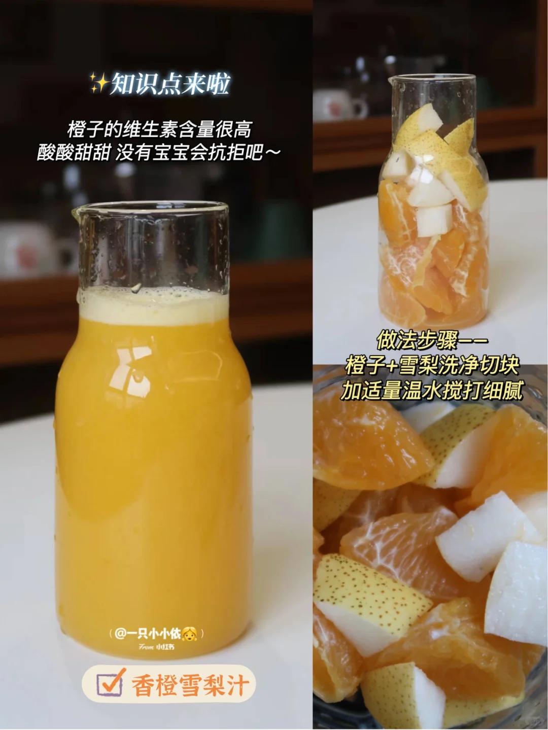7M+辅食|宝宝自制雪梨汁，果蔬搭配润肠通便