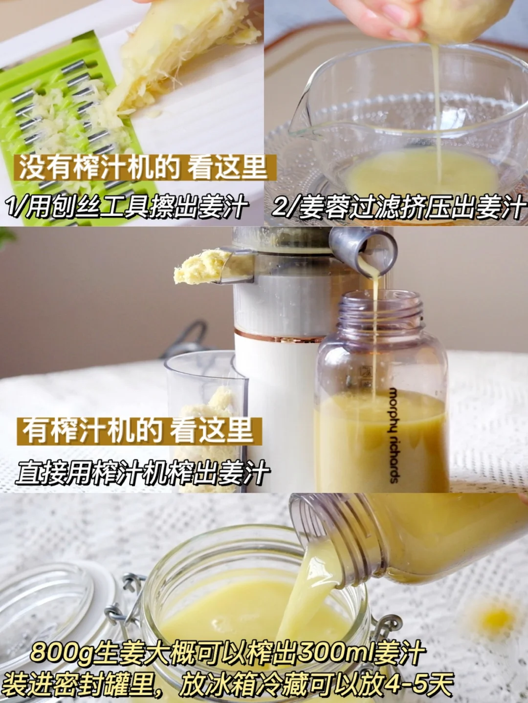 天气越热越要吃姜‼️万能姜汁和花式姜汁饮