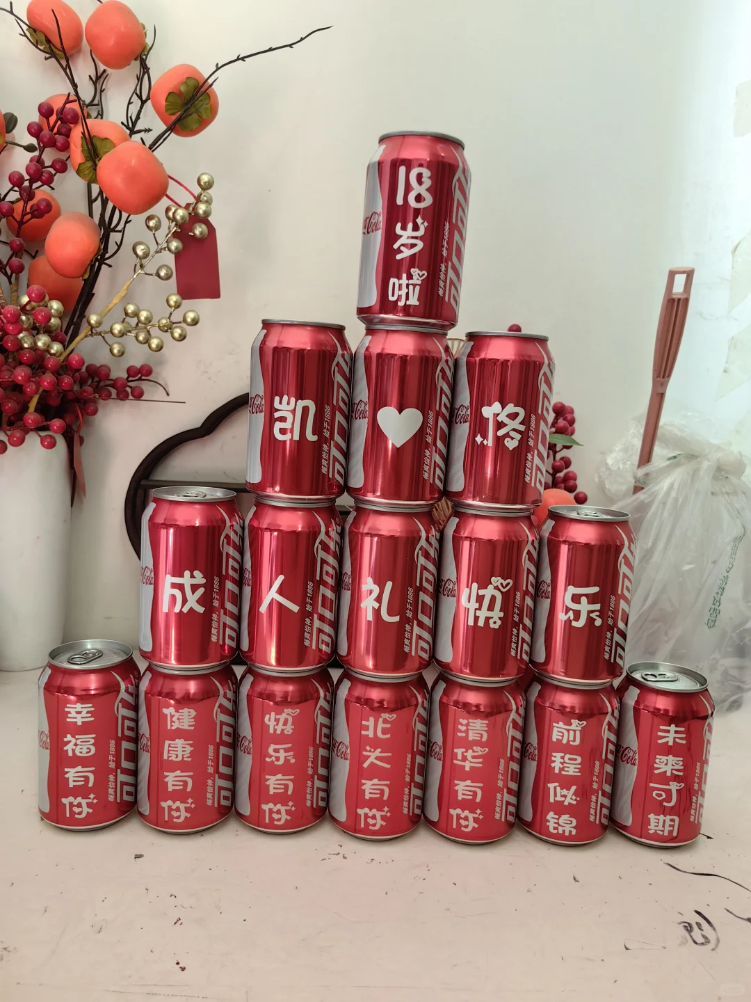 伊宁市可乐定制刻字