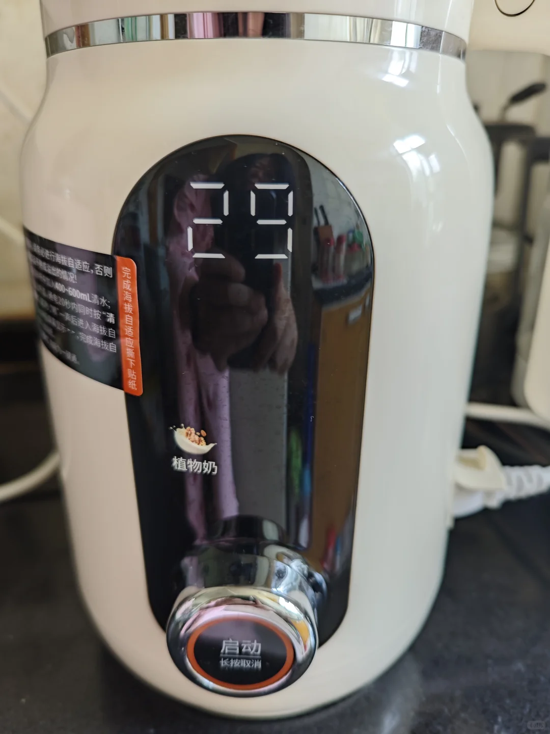 九阳D5豆浆机–植物奶