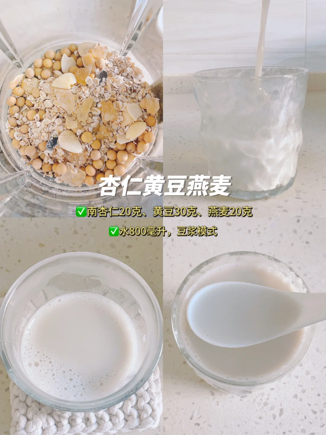 女明星都喝的杏仁露，低成本变美小食方！