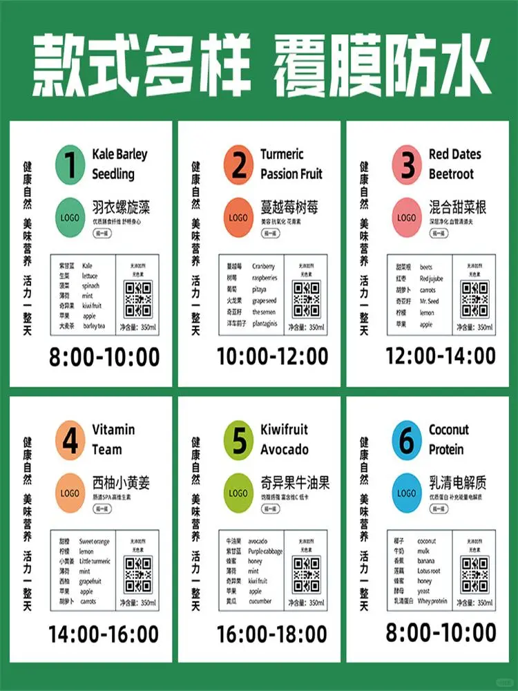 做轻食饮料的看过来咯，这么好看的标签贴纸