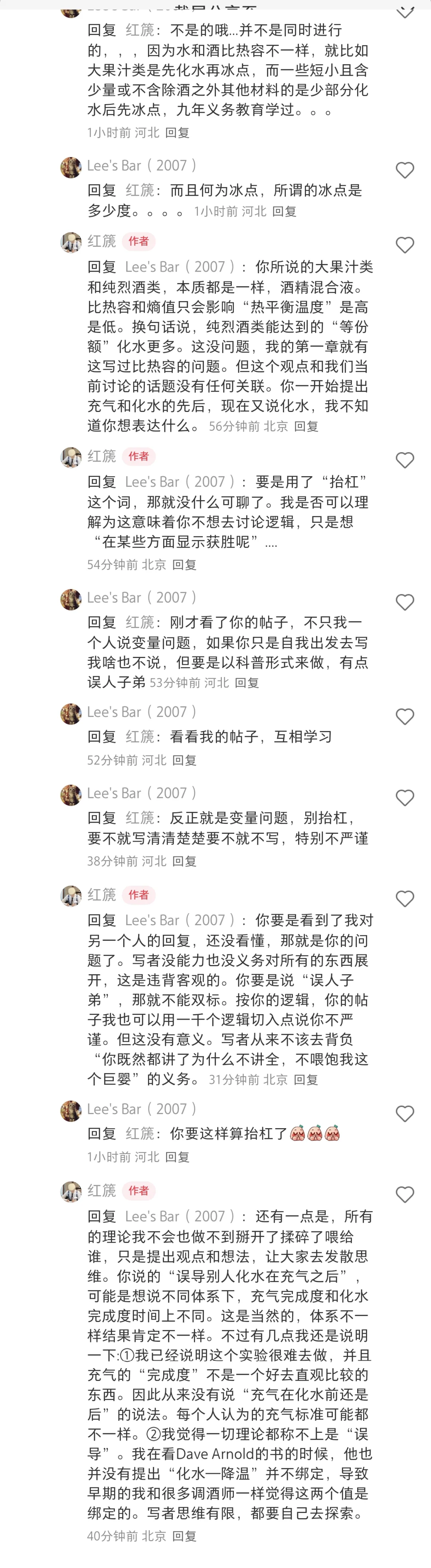 调酒师行业不可避免的乐子