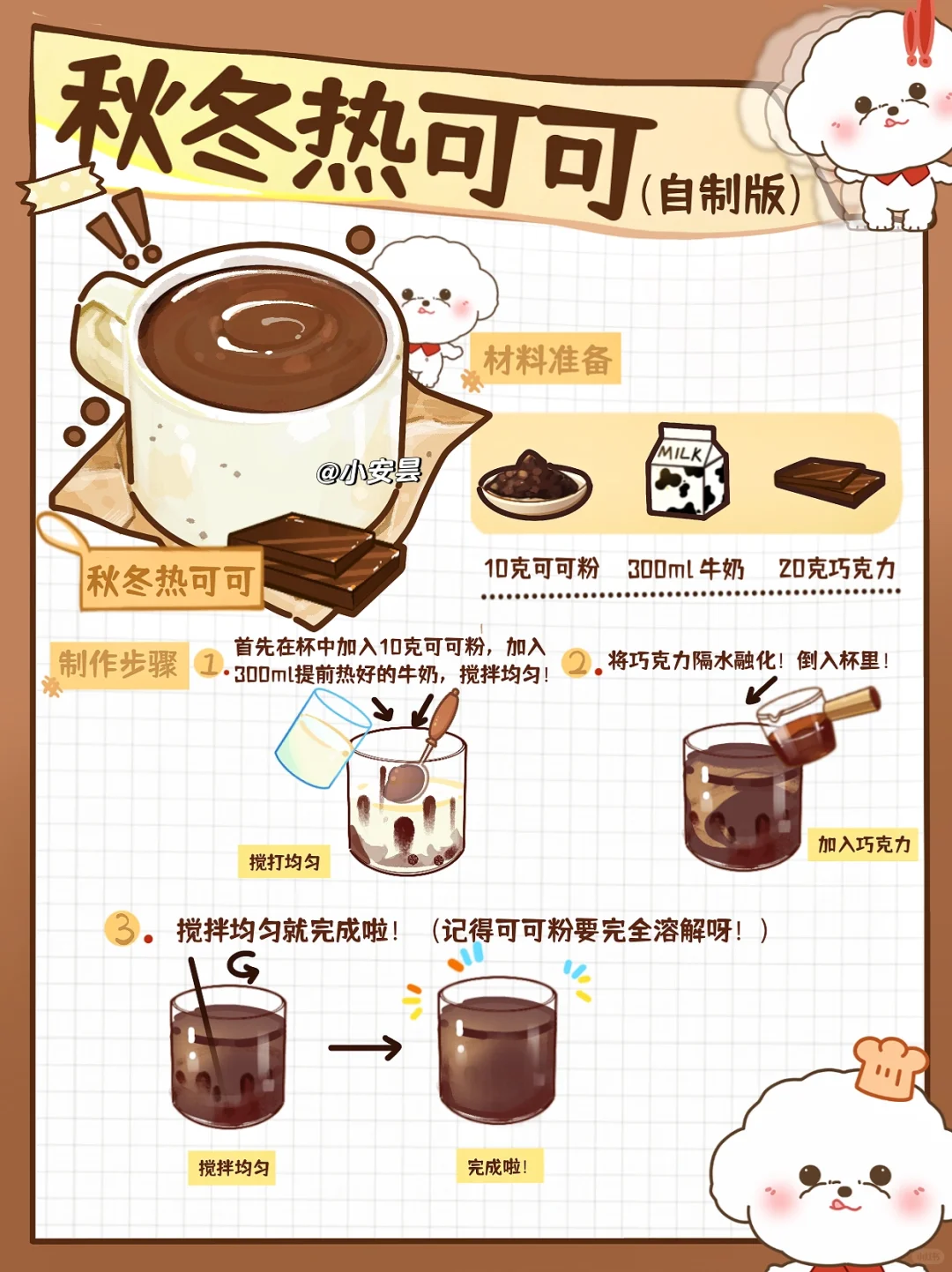 真的只需要搅一搅☕️求你们一定要试试！！