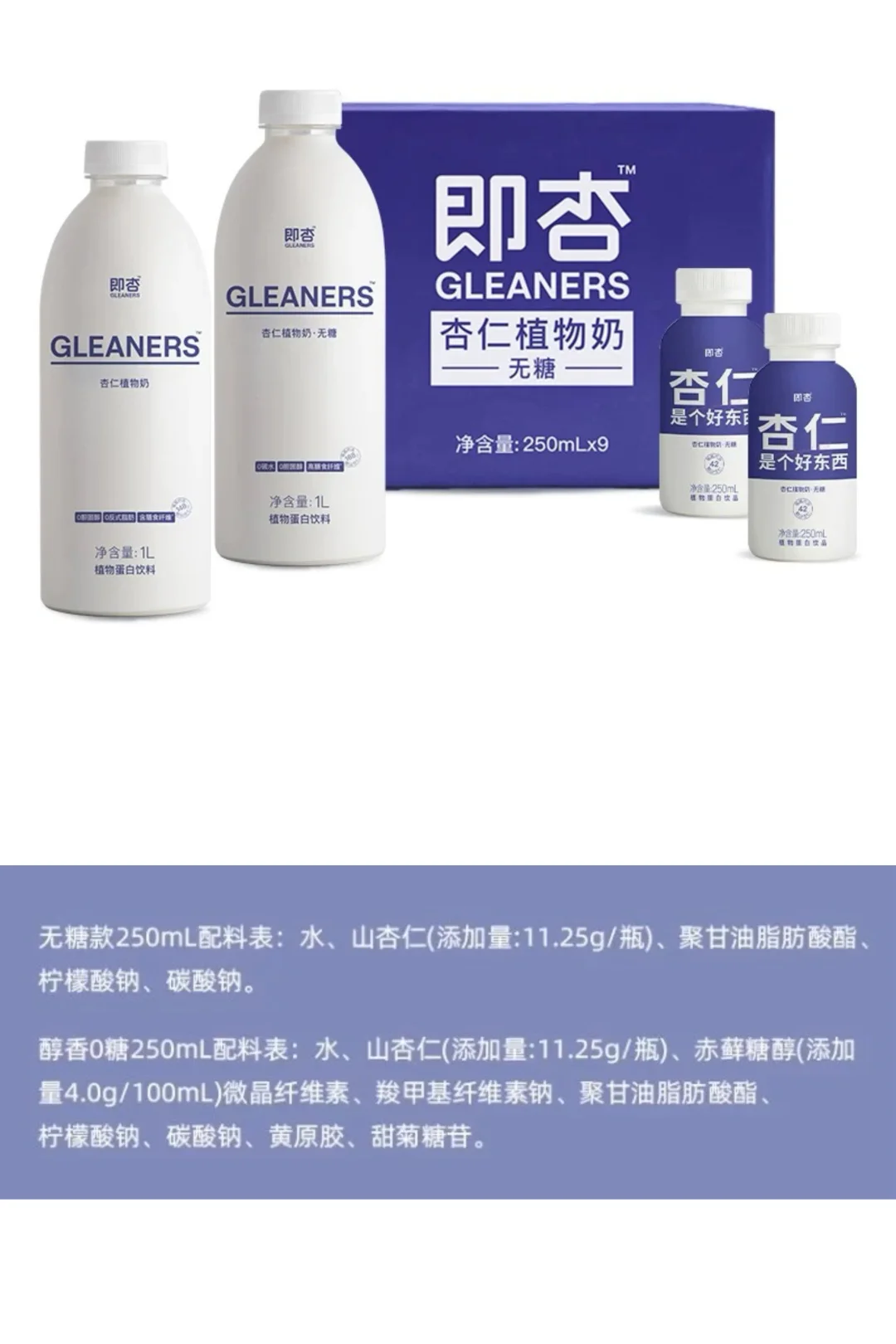 我超爱喝杏仁露，市面最火的三款大对比?