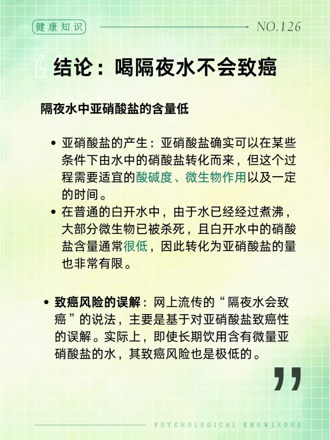 隔夜水能不能喝？