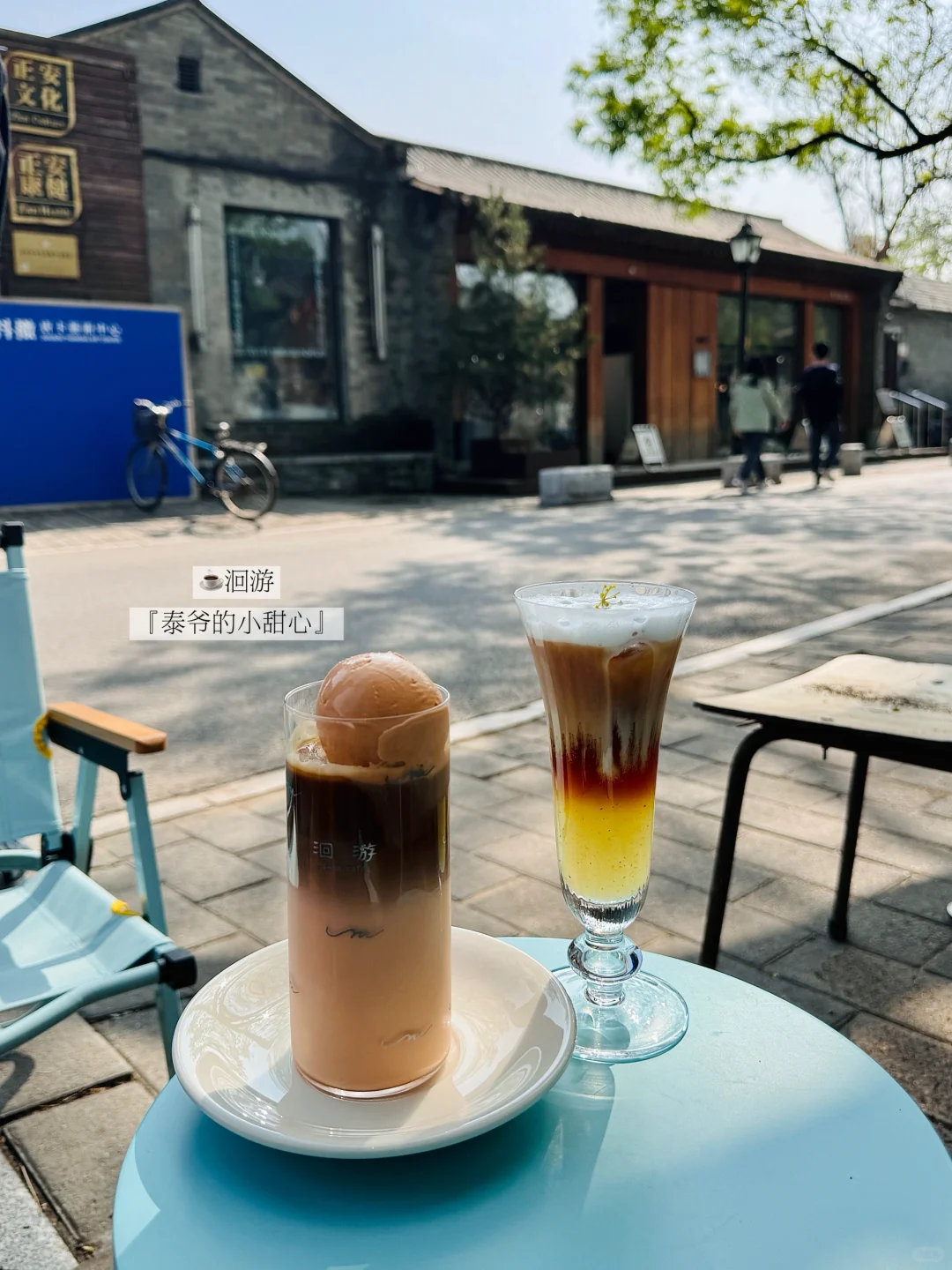来北京必喝的18杯…☕️?
