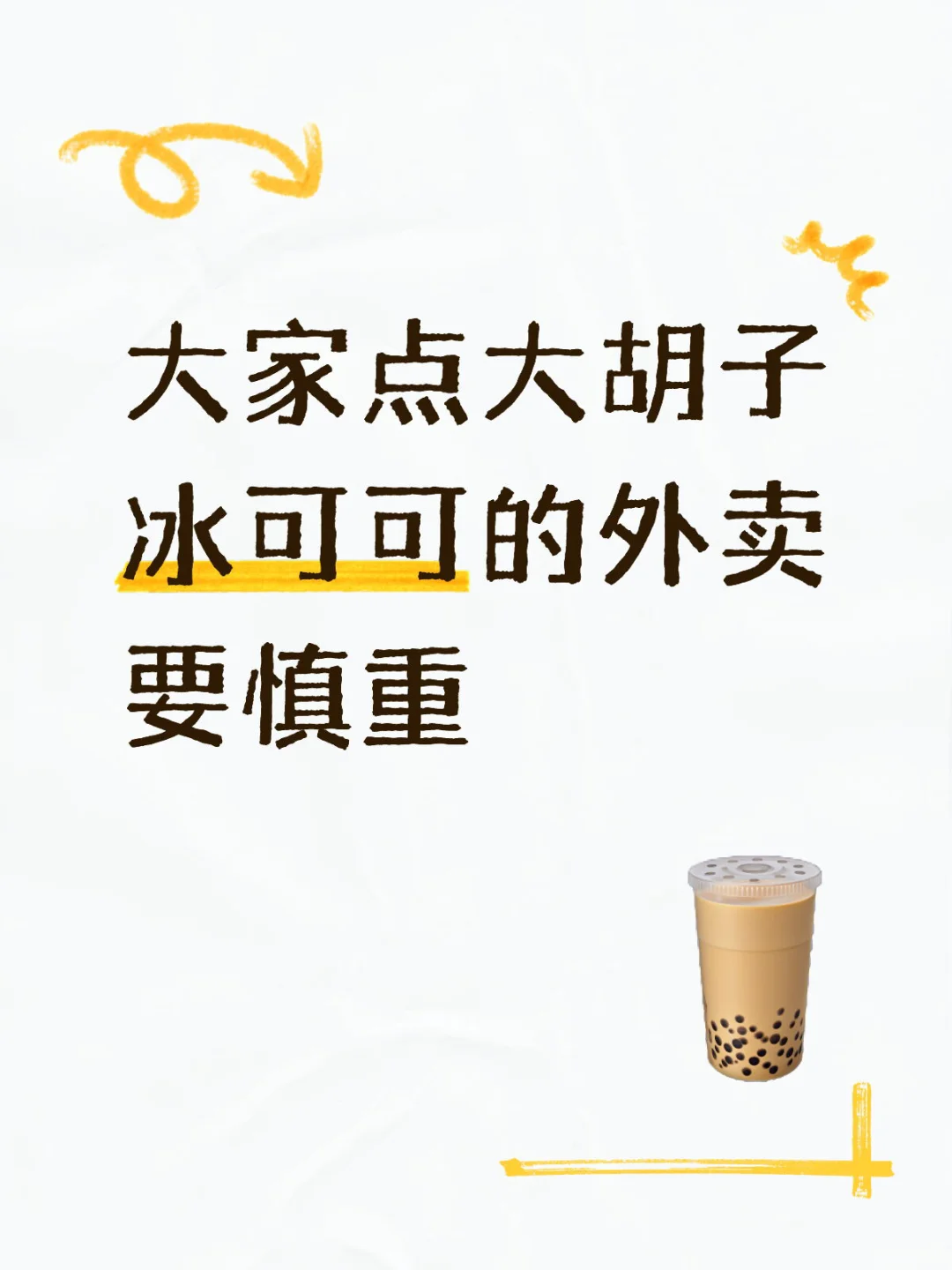 主要是指是奶油顶的