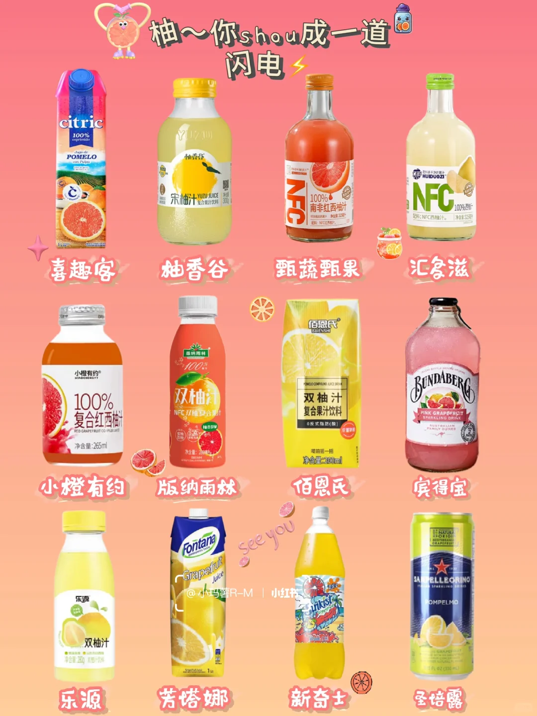 温馨提示:夏日的脾气要用冷饮降下?ᐝ