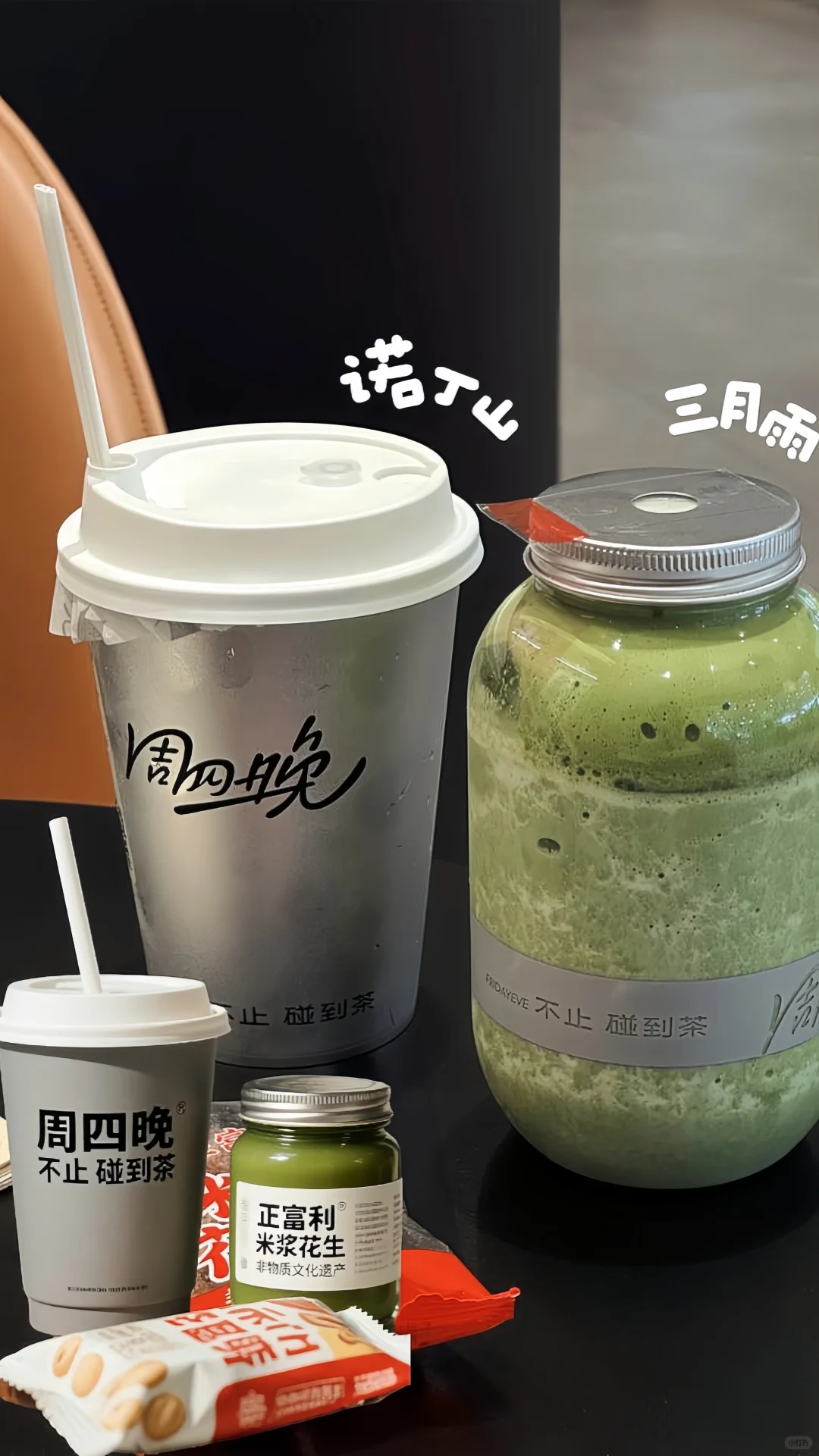 超可爱?️动森贴图记录好喝的奶茶?附教程