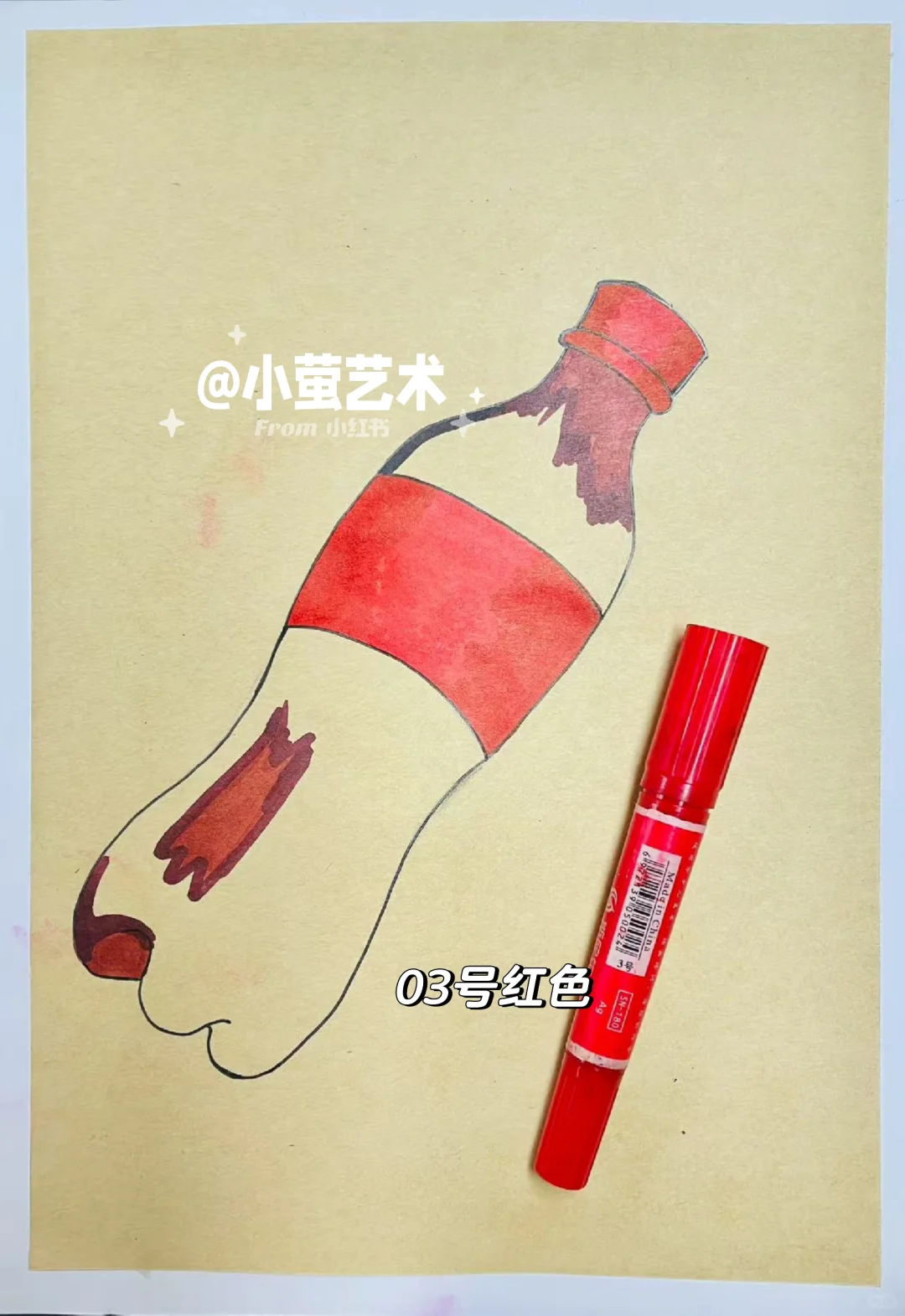可口可乐写生?